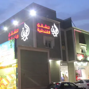 شقة فندقية العمورية للشقق المفروشة-الشميسي, الرياض