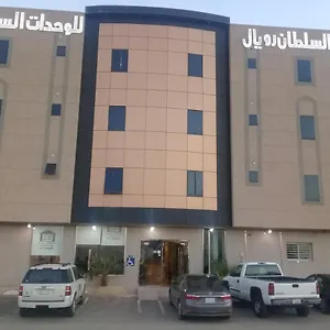 شقة فندقية السلطان رويال, الرياض