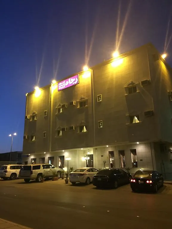 Rajad Hotel Apartmentsリヤード アパートホテル リヤード